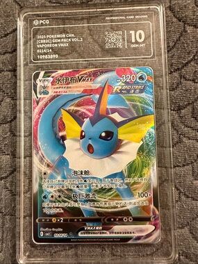 Pokemon Vaporeon VMAX Holo Rainbow Foil Card - Blue, Yellow